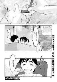 [Anthology] [2006-09-09] COMIC MEGAPLUS Vol.36 (2006-10)