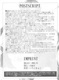 [club54 (Ichigo Mark)] Osanahime - Chijoku no Rinkan Jinmon (Stellvia of the Universe)