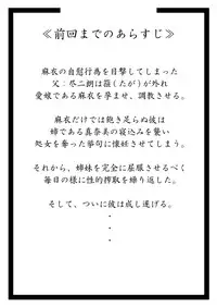 [Akatsuki Katsuie no Circle (Akatsuki Katsuie)] Musubote ~Watashi-tachi no 36-shuukan~ Vol. 3