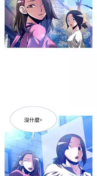 Love Parameter 恋爱辅助器 101-111 [Chinese]中文