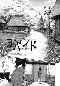 Comic LO 2005-03 Vol. 13