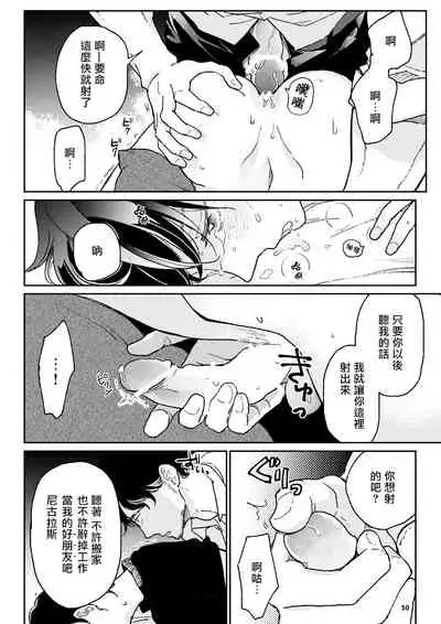 THE WISH WE SHARE Zenpen