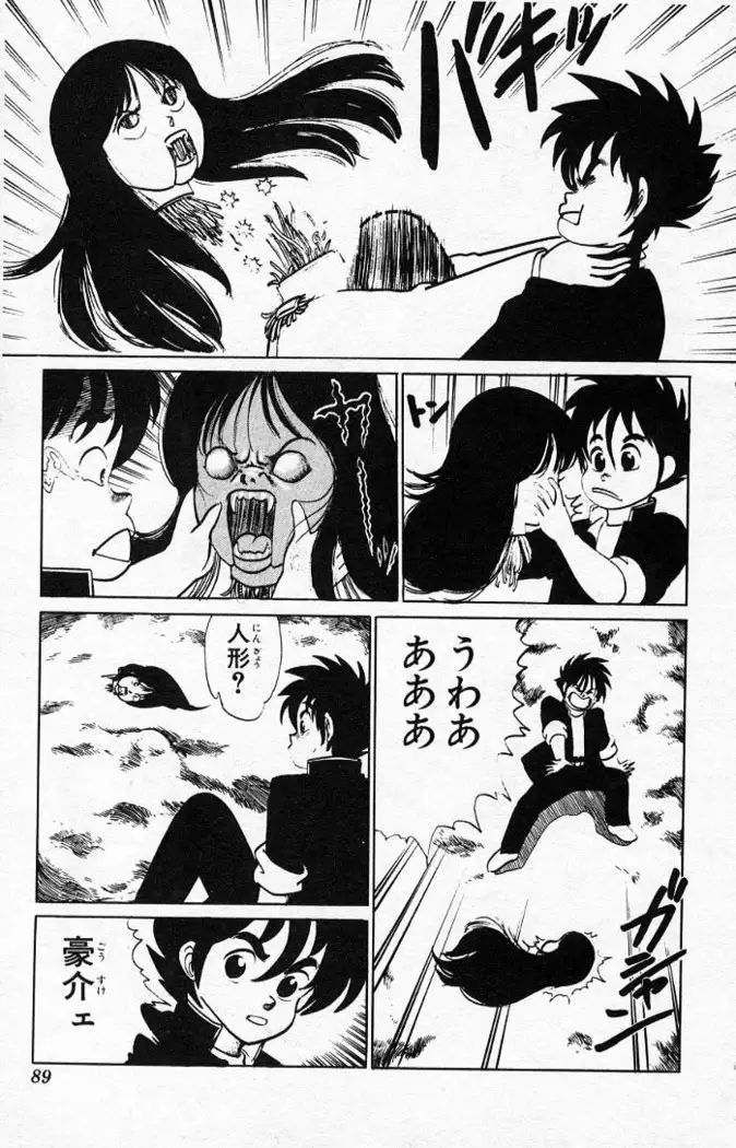 Yarukkya Kishi Vol. 01 - Vol. 06