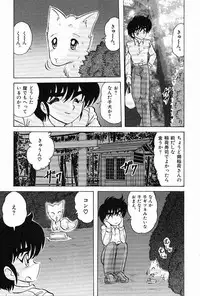 [Kamitou Masaki] Toy's FLOOR