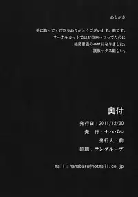 (C81) [Nahabaru (Mae)] guide to a hermit (Touhou Project)