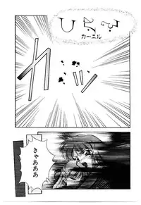 [Kirikaze] Meian no Tenshitachi