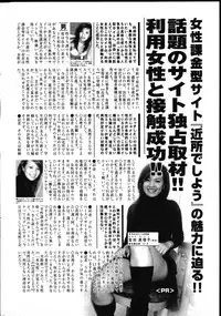 COMIC Shitsurakuten Vol.02 2011-08