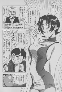 [Miyaji Kaneyuki] Race Queen Mika 1