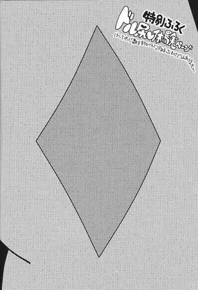 (Sennen Battle Phase 12) [KS3 (Mochidzuki)] Durbe to Himitsu Kichi (Yu-Gi-Oh! ZEXAL)