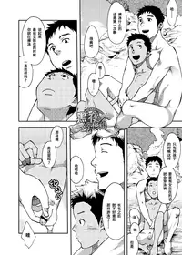 (C85) [BOX (Tsukumo Gou)] Saihate no Amrit 2 | 涯角的甘露 2 [Chinese] [黑夜汉化组]