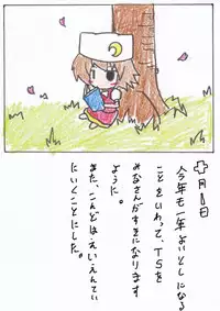 [Ameshoo (Mikatsuki Neko)] Touhou TS Monogatari Ch. 1-7 (Touhou Project)