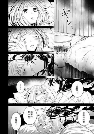 [Yukichi] Hentai Ikemen Yuurei ni Maiban Osowarete imasu. | 每晚被變態帥哥幽靈襲擊. 1-9 [Chinese] [莉赛特汉化组]