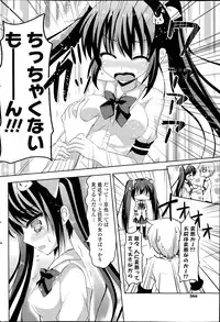 COMIC Potpourri Club 2014-06