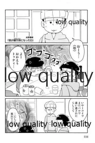 同人パロディアンソロジー 松のからさわぎC編