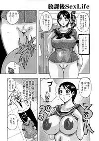 [Anthology] Houkago Sex Life