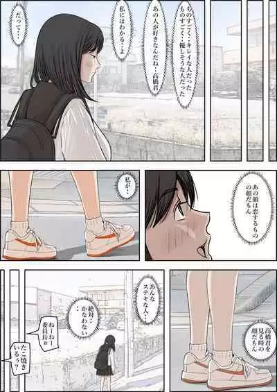 Kaneda wa nani mo Warukunai Vol.2