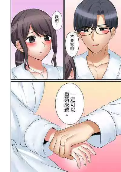 [Nanashiki Fuka] "Ato 3-kai wa Ikeru yo ne?" Otto no Kitaku Mae, Zetsurin Gitei ni Nando mo Hametaosareru Tsuma | 還能再高潮3次吧？」丈夫沒回家，人妻被精力無限的小叔子弄得高潮不斷 1-25 [Chinese]