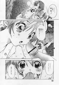 Comic Rin 2005-12 Vol.12.zip