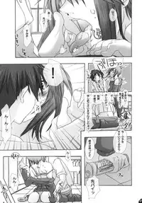 (C77) [PLECO (Chikiko)] Namagoku Nyanko (Nyan Koi!)