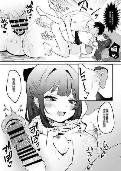 Koakuma na Mesugaki ni Shiboritorareru!