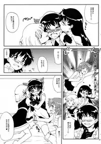 (COMIC1☆3) [Kitsune (Tachikawa Miiko)] Minamoto Hermione to 3nin no Oni (Zettai Karen Children)