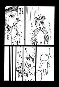 [studio C-TAKE (Miura Takehiro)] GUNYOU MIKAN 16 (Various)