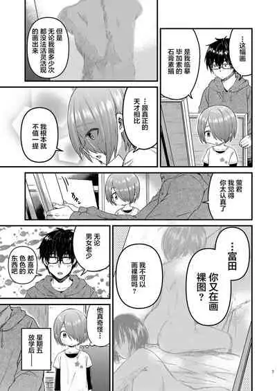 [Reiwa no Kumaya-san (Tori)] Houkago AV Kaiga Kyoushitsu [Zenpen] [Chinese] [迷幻仙域x新桥月白日语社汉化] [Digital]