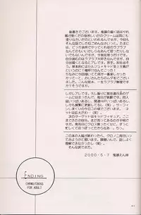 (CR27) [Toko-ya (Kitoen)] Izuko Nari to, Konoyo no Soto e - Any Where Out of The World (Chrono Cross)