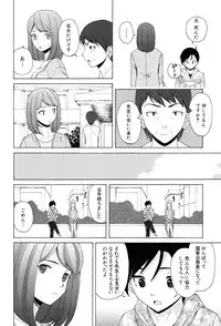 [Fuuga] Sensei wo Mitekudasai