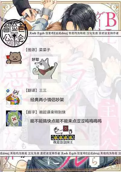 BL Game no Shujinkou ni Nattara Rival ni Dekiai Sareta Ken | 变成BL游戏主角后被死对头溺爱的那件事 1-5