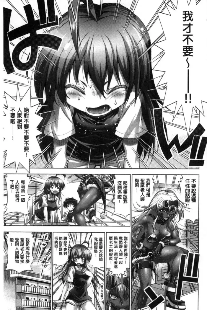 Kanojo wa Manatsu no Santa Claus