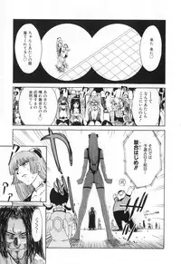 [Kamitsuki Manmaru] GO GO HEAVEN!! Vol.2