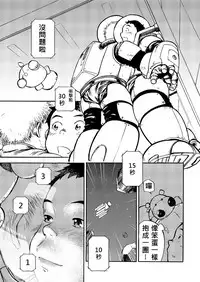 (C80) [Shounen Zoom (Shigeru)] Manga Shounen Zoom Vol. 02 | 漫畫少年特寫 Vol. 02 [Chinese]
