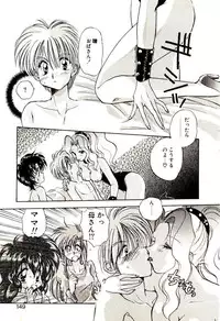 [Aranaga Hikaru] Isourou Tengoku