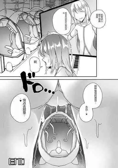 Bessatsu Comic Unreal AI ni Wakaraserareru Jinrui Hen Digital Ban Vol. 1