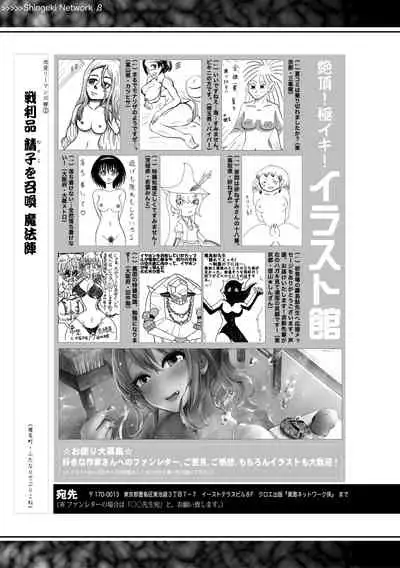 COMIC Shingeki 2019-10