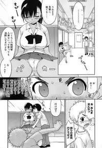 [Wamusato Haru] Oh! Imoto