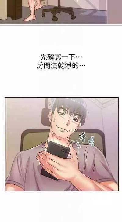 【周三连载】超市的漂亮姐姐（作者：北鼻&逃兵） 第1~50话