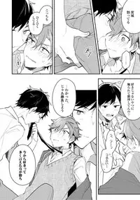 Renjou Koufuku Love Game