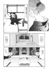 [Nilai Kanai] "Rakuen"