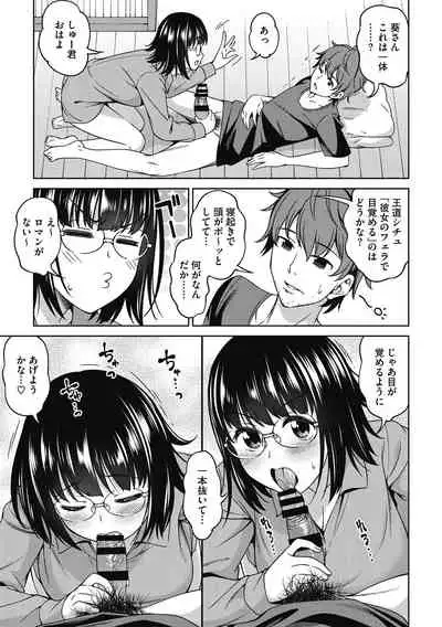 [Asuhiro] Kimi no Konomi ni [Digital]