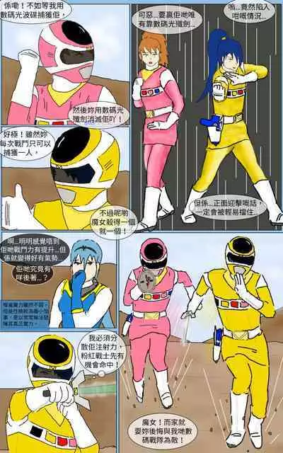 [MA] Mission 16 (Denji Sentai Megaranger)