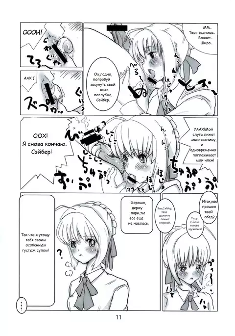 Shiro, Sonnani Kokoga Mitaino Desuka