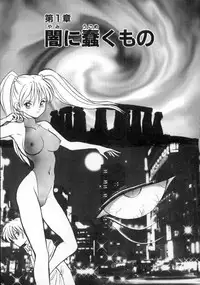 [Keno Yantarou] Awaken