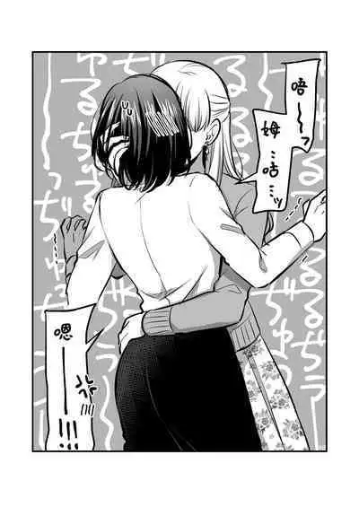 Sousaku Yuri Matome Hon 5