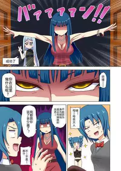 Mitari no Sono Ep. 93- | 魅足之园 （93话起）更新到155话