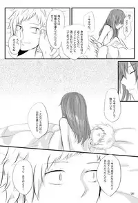 [mawi] 僕たちの距離感 (Kagerou Project) [Digital]