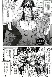 [Gorgeous Takarada] Cannon Sensei Tobashisugi Zenbu Shasei Shi!! | 佳能老師真是太狂了 [Chinese]