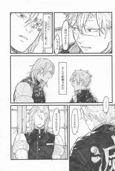 [ukkari] kotaehamatakondo (kimetsunoyaiba)