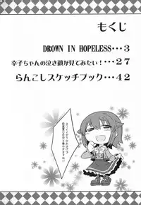 [Gravidan (Kobayashi Tetsuya)] DROWN IN HOPELESS (THE IDOLM@STER CINDERELLA GIRLS) [Digital]